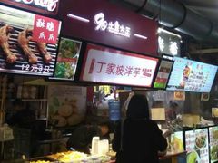 -周小亮丁家坡洋芋(全国总店)