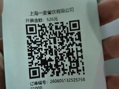 -一麦·龙岛(上海青浦店)