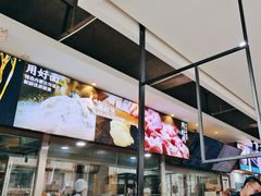-老绥元烧麦·家常菜(大召店)