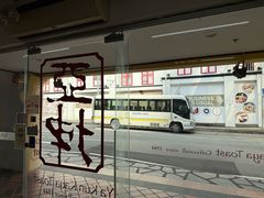 -亚坤(远东广场店)