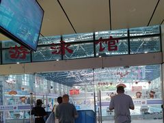 -奥冠体育华师附中恒温游泳馆