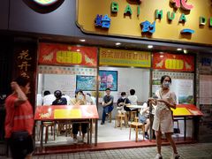 门面-百花传统甜品店(原址店)