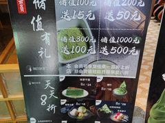 -無印抹茶·日式甜品·生日蛋糕(吉林财富购物广场店)
