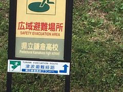 -灌篮高手动画打卡地