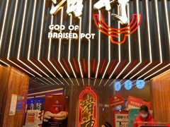 -啫神·广州地标美食(北京路店)