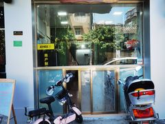 门面-官塘鱻鱻鱼生