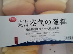 -麦趣尔(铁路局二分店)