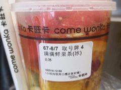 -卡旺卡(合肥半边街店)