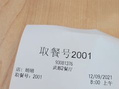 -德克士(武都2店)