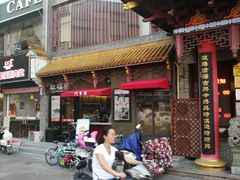 门面-耿福兴(凤凰美食街店)