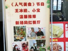 -阿东农家菜(新场古镇下塘街店)