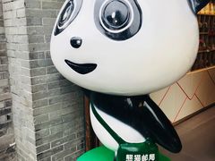 -熊猫邮局(少城店)