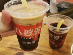 -八婆婆烧仙草(曾厝垵店)