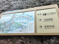 -十九峰景区