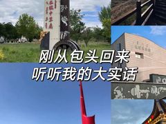 -包头博物馆
