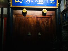 -恺庐茶园(宽窄巷子景区店)
