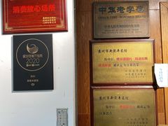 -新聚丰菜馆(太监弄店)