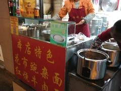 -花市豌杂面(民生路店)