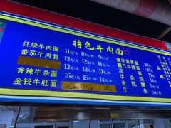 -满族八旗正宗牛肉面