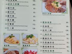 菜单-清真牛肉馆