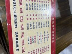 -小杨翘脚牛肉