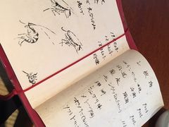账单-みかわ是山居