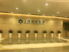 -上海报业大厦