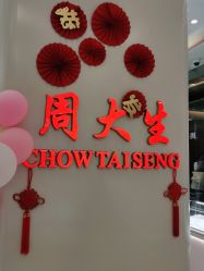 -周大生CHOW TAI SENG(成山路巴黎春天店)
