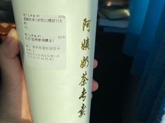 -阿姨奶茶专卖(安康总店)