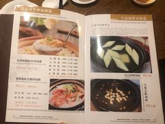 菜单-福昌源食苑