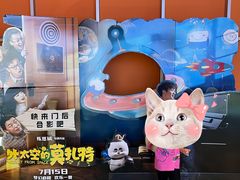 -北京英嘉国际影城(金源CINITY店)
