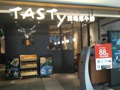 门面-西堤厚牛排(国瑞店)