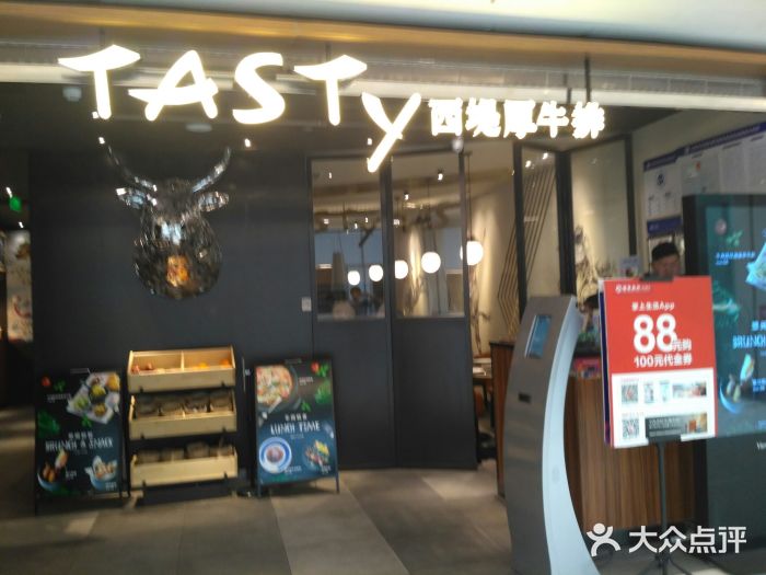 西堤厚牛排(国瑞店)门面图片
