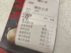 -潮江春(阳光店)