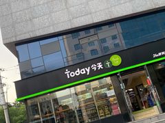 -today便利店(汉街店)