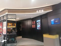 -小炳胜(北京路店)