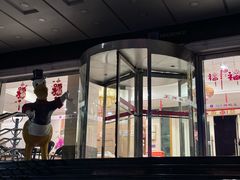 -西安烤鸭店(369烤鸭王店)