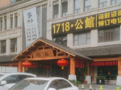 -汤W城市微度假(仓山店)