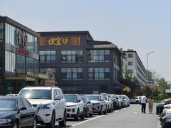 -开饭群岛