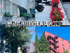 -北化机爱工场文化科技融合产业园