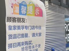 -皇家美孚·蛋糕外送(东部佳世客店)