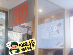 -堂上堂(益民街店)
