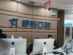 -咿呀口腔(光谷分院)