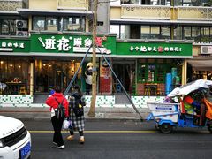 -奎星楼街