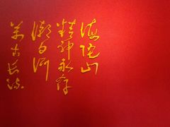 -平北抗日战争纪念馆