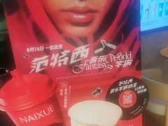 -奈雪的茶(大梅沙8号仓店)