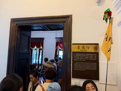 -张学良旧居陈列馆