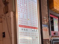 -素椒杂酱面(油篓街店)