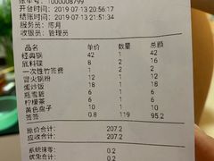 账单-先启半步颠小酒馆(回龙观店)