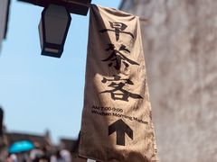 -乌镇景区